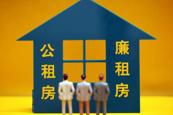 关于廉租房申请网站的探讨-红迪亚