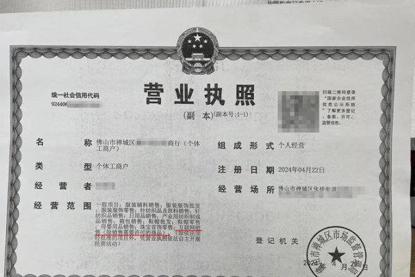 关于住改商用办理营业执照的相关解析与指导-红迪亚