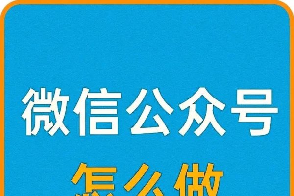 公众号注册教程，一步步带你完成注册流程-红迪亚