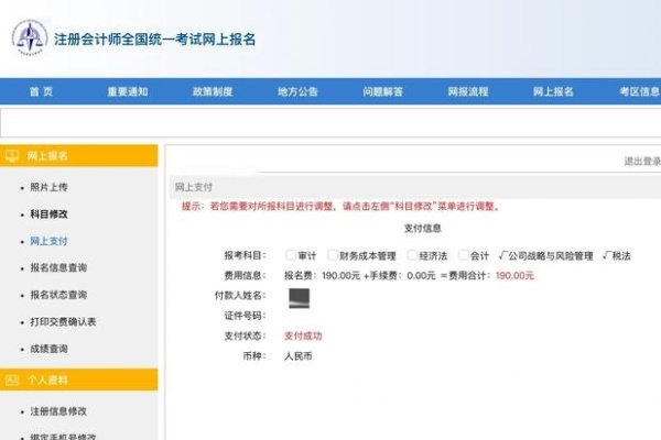 公众号注册费用会计处理-红迪亚
