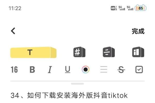海外短视频下载安装指南-红迪亚