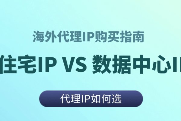 海外服务器IP免费下载指南-红迪亚