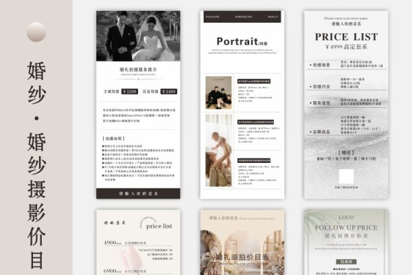 婚纱摄影费用分析-红迪亚
