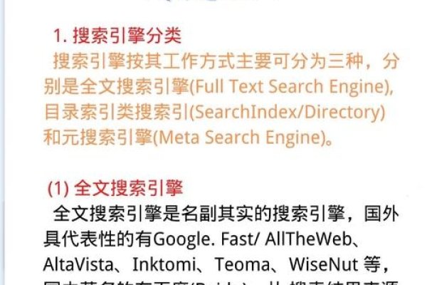 集成型搜索引擎概述及常见类型，百度、搜狗搜索等，常见的五种元搜索引擎及其特点和应用实例。强力搜索引擎介绍，功能优势与使用方法。-红迪亚