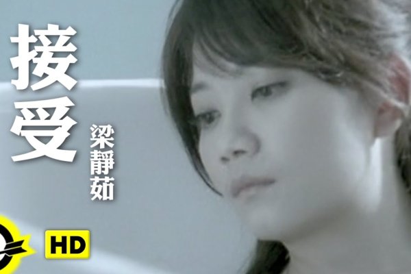 接受与接收-红迪亚