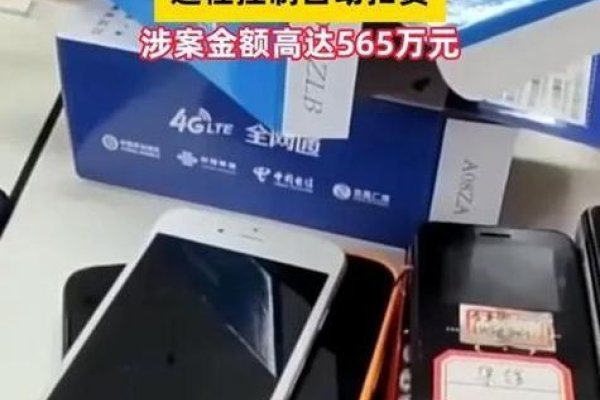 境外电信诈骗服务器的背后原因-红迪亚