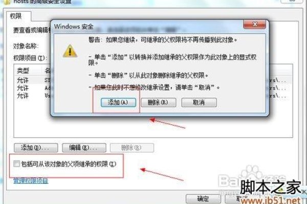 建议， Hosts文件编辑详解及问题解决方案-红迪亚