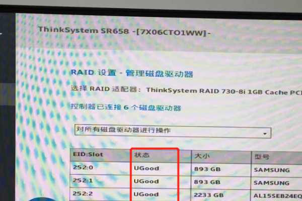 联想服务器RAID配置指南-红迪亚