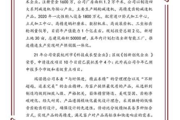 立信企业数据中心概述-红迪亚