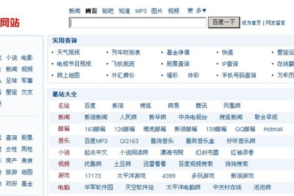 目录搜索引擎的使用方法详解-红迪亚