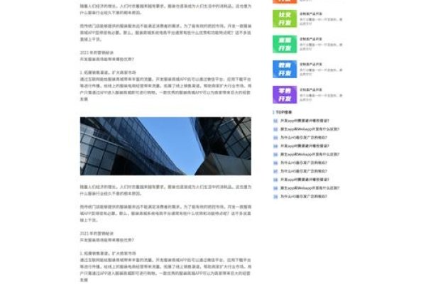 哪家APP定制公司好?-红迪亚