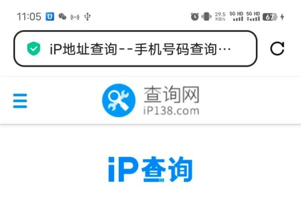 如何查询电信公网IP-红迪亚