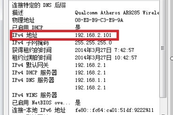 如何查找电脑的IP地址-红迪亚