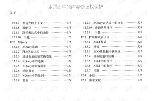 数据库系统教程第三版-红迪亚