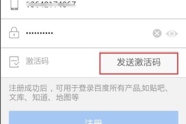手机邮箱注册百度账号-红迪亚