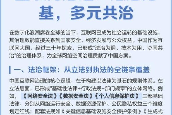 深化对依法治理网络空间的认识-红迪亚
