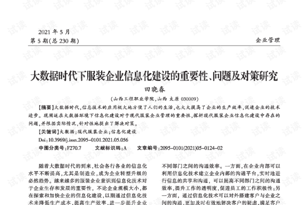 推进企业网站建设的重要性及其策略-红迪亚