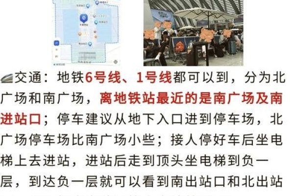 天津火车站攻略，站点分布及出行指南-红迪亚