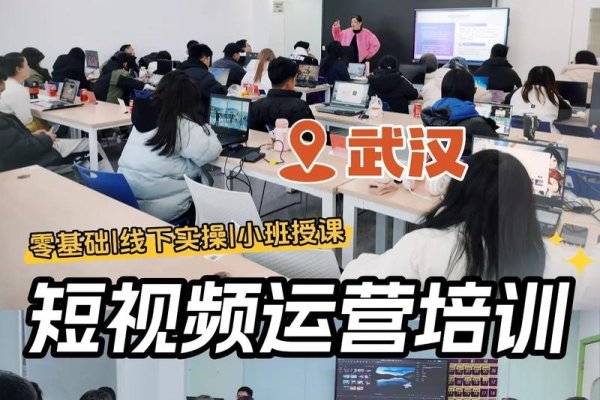 武汉短视频SEO及运营制作培训攻略-红迪亚