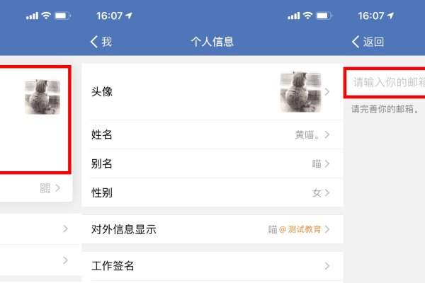 万网企业邮箱手机设置教程（含域名注册与账号管理）。-红迪亚