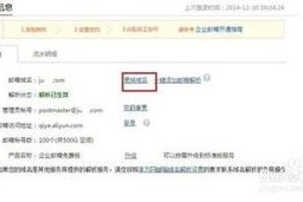 万网域名注册官网查询-红迪亚