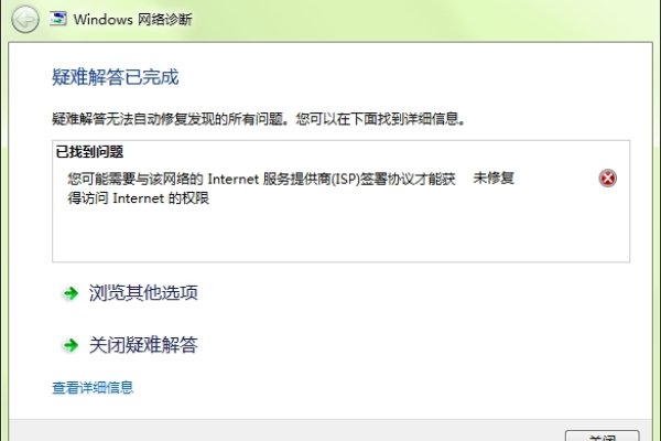 网络服务商无服务问题解析-红迪亚