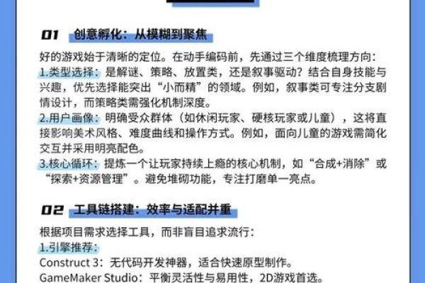 网页游戏开发，挑战与机遇并存-红迪亚
