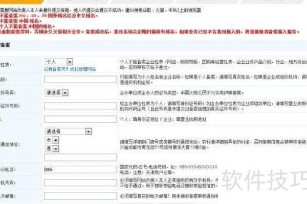 网站备案指南-红迪亚