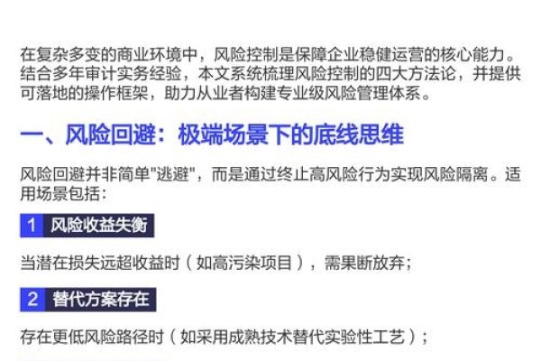 网站管理风险点解析与应对策略-红迪亚
