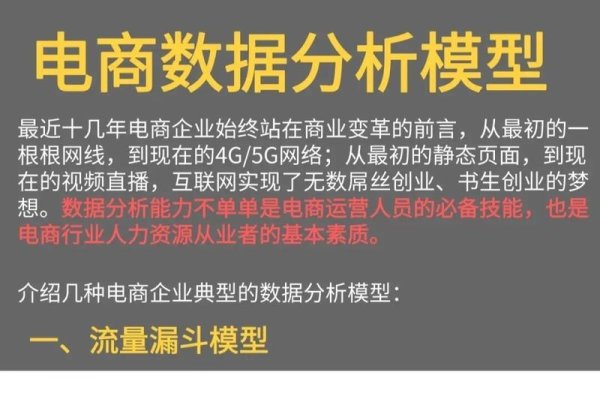 网站数据分析入门-红迪亚