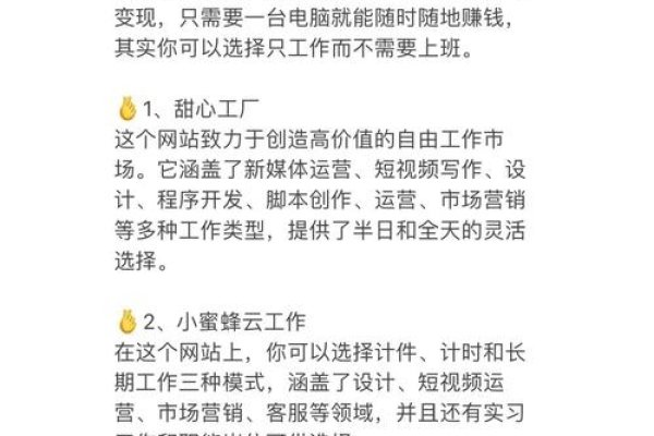 网站赚钱新方法，短视频引流与兼职平台策略-红迪亚