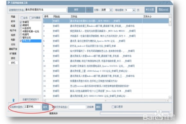 网站站点查询，快速获取信息与资源-红迪亚