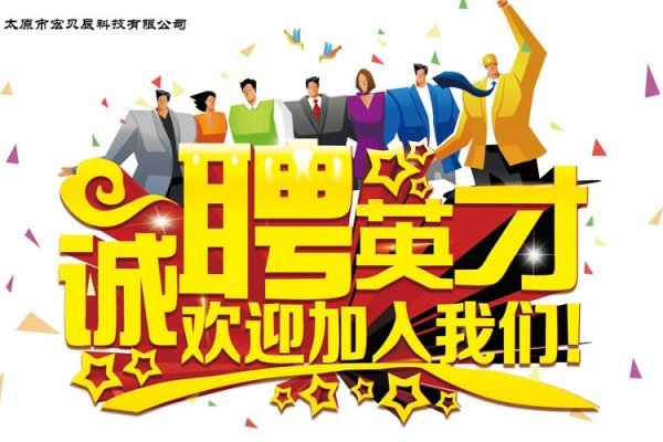 泰安网络科技公司盛大招聘,诚邀英才加入-红迪亚