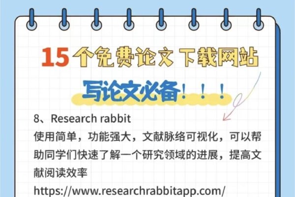 免费论文下载网站推荐-红迪亚