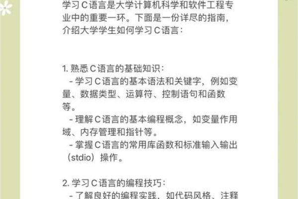 免费学习C语言网站视频的指南-红迪亚