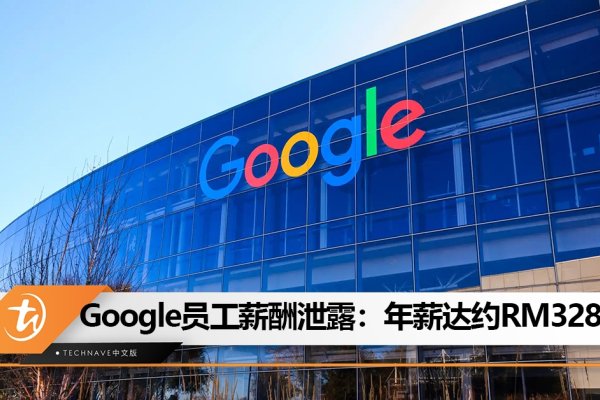 谷歌深圳公司待遇及广告代投服务介绍-红迪亚