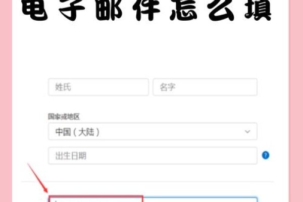 苹果ID注册与电子邮件地址填写指南，如何正确设置Apple ID邮箱？-红迪亚