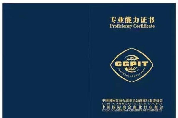 跨境运营师专业证书详解，术语、认证与职业发展-红迪亚