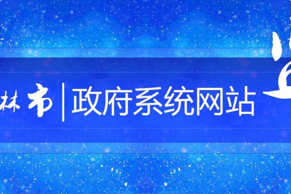 吉林省公章备案查询系统，提升透明度和效率的关键工具-红迪亚