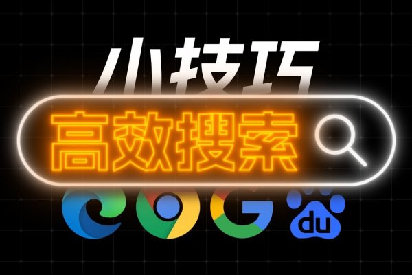 探索百科浏览器，引领新时代的智能搜索工具-红迪亚