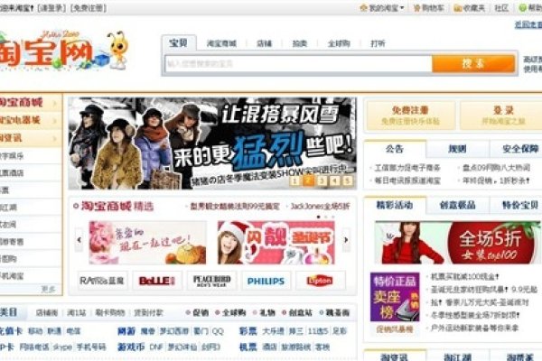 淘宝官网网页版购物指南-红迪亚