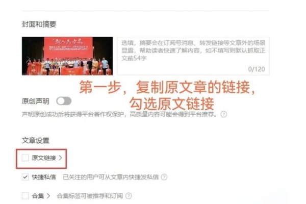 微信公众号图文外链指南，如何插入文字和图片超链接？-红迪亚