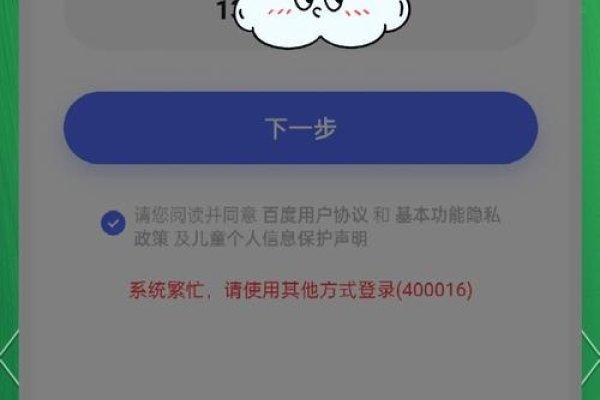 虚拟卡注册百度账号困难解析-红迪亚