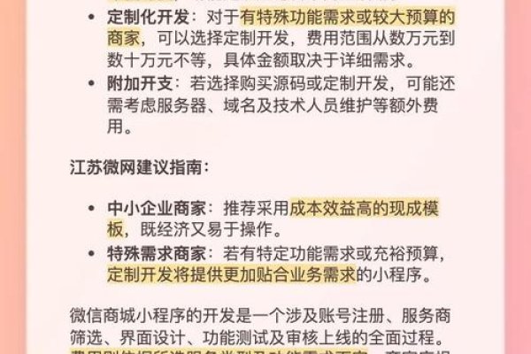 微信商城小程序开发费用解析-红迪亚