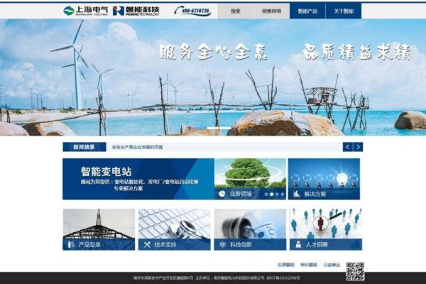 南京网站建设公司模板，打造高效、专业的网站建设方案-红迪亚