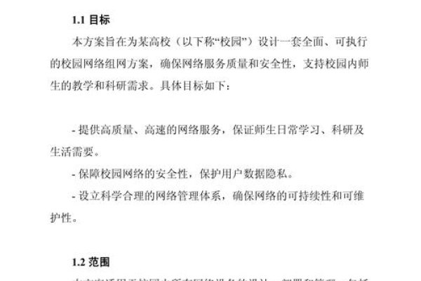 学校网站建设的优化策略与实践-红迪亚