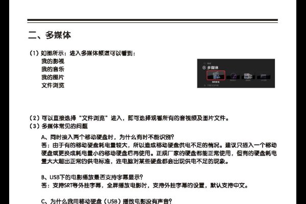 TCL电视机网络连接操作指南-红迪亚