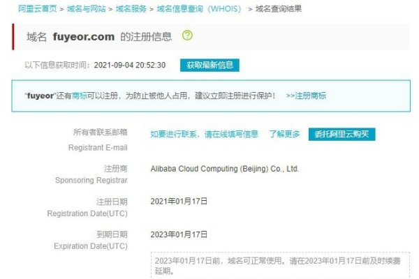 邮箱域名查找，方法与技巧-红迪亚