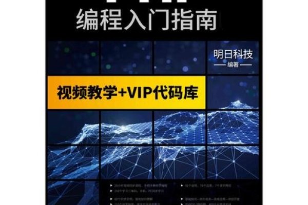 php入门电子书下载指南-红迪亚
