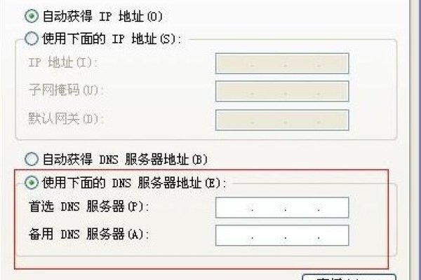 DNS设置与调整指南-红迪亚